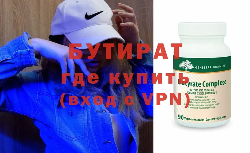 Бутират оксибутират  shop клад  Конаково 